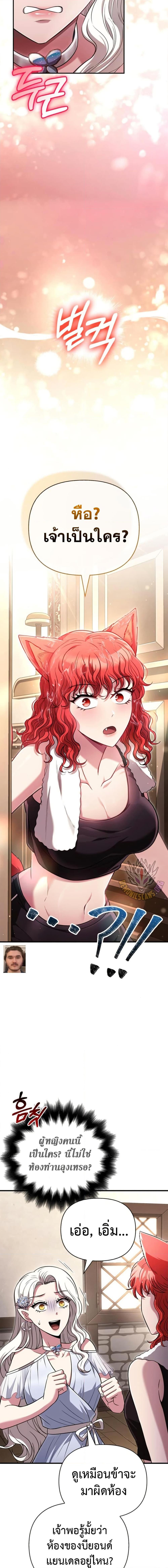 Surviving the Game as a Barbarian เอาชีวิตรอดในเกมฉบับคนเถื่อน ตอนที่ 80 หน้า 22