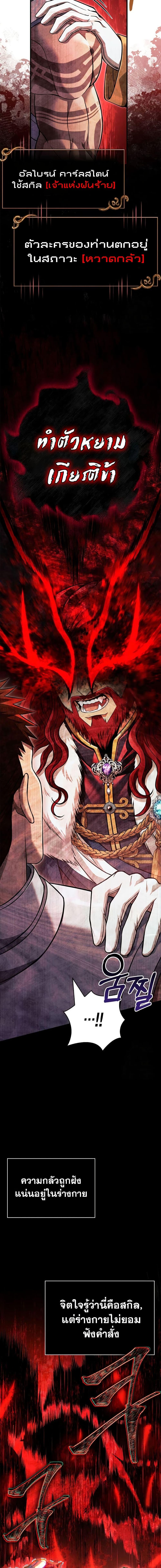 Surviving the Game as a Barbarian เอาชีวิตรอดในเกมฉบับคนเถื่อน ตอนที่ 87 หน้า 16