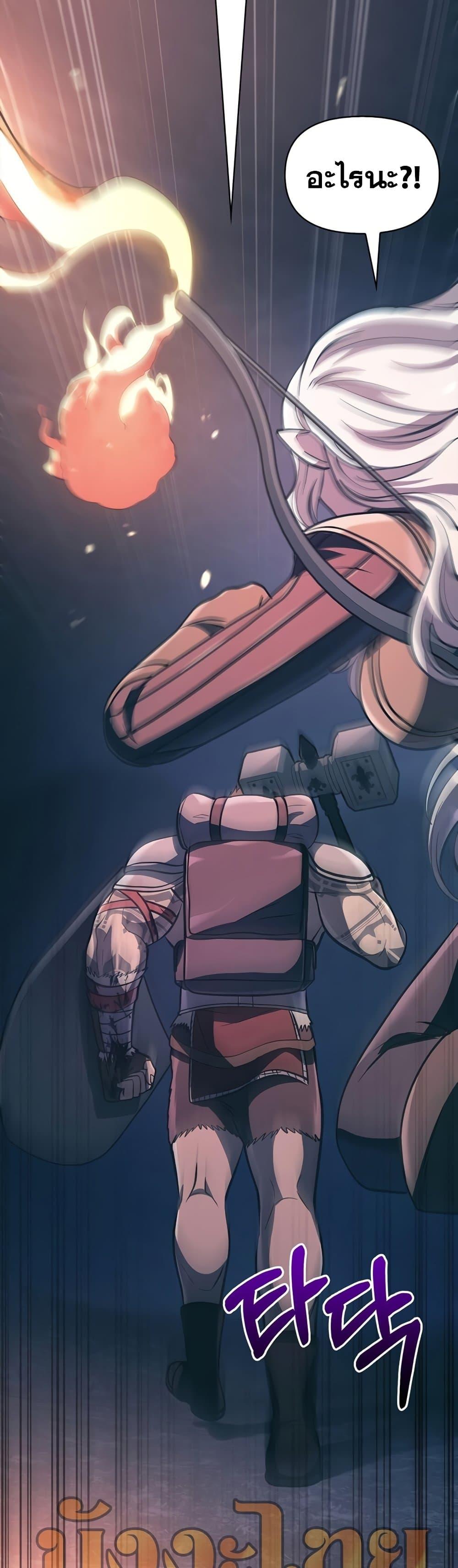 Surviving the Game as a Barbarian เอาชีวิตรอดในเกมฉบับคนเถื่อน ตอนที่ 9 หน้า 12