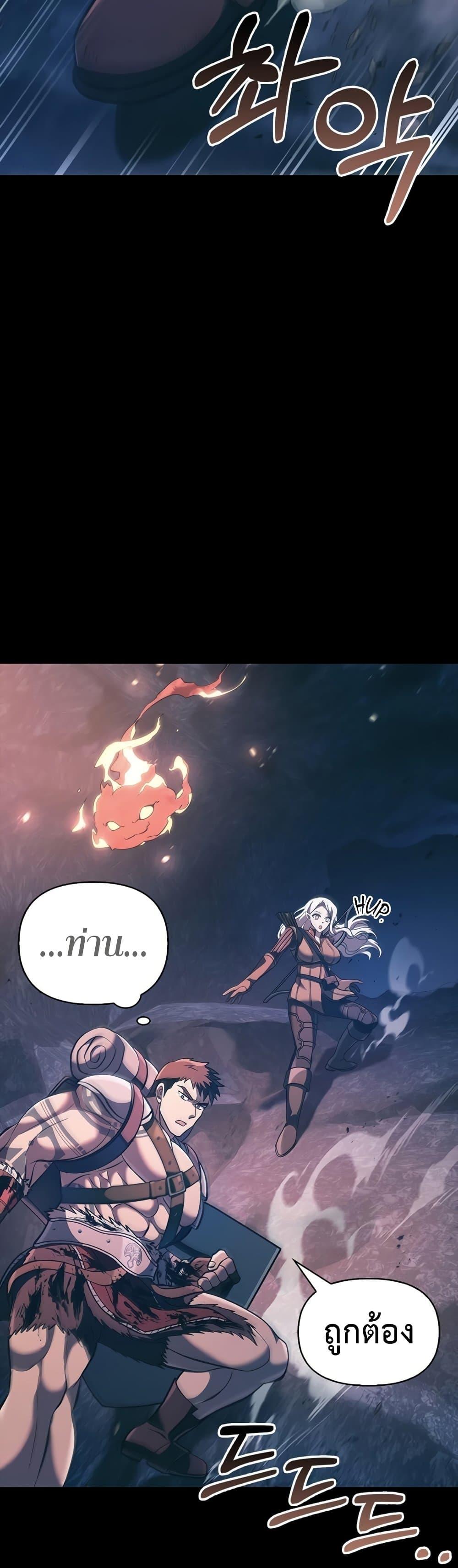 Surviving the Game as a Barbarian เอาชีวิตรอดในเกมฉบับคนเถื่อน ตอนที่ 9 หน้า 15