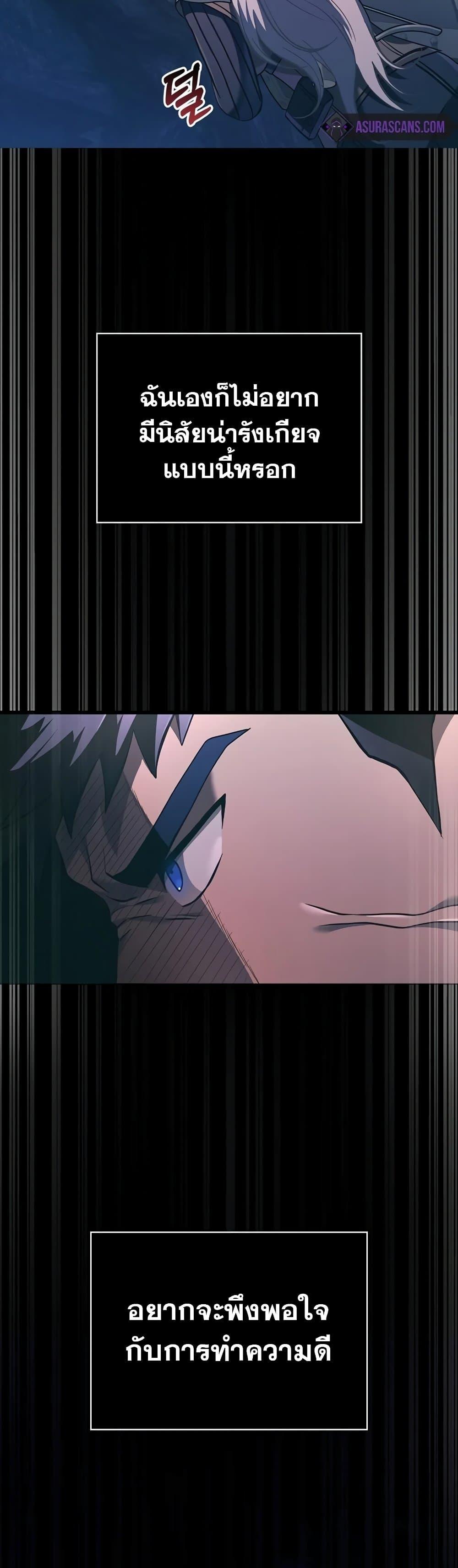 Surviving the Game as a Barbarian เอาชีวิตรอดในเกมฉบับคนเถื่อน ตอนที่ 9 หน้า 26