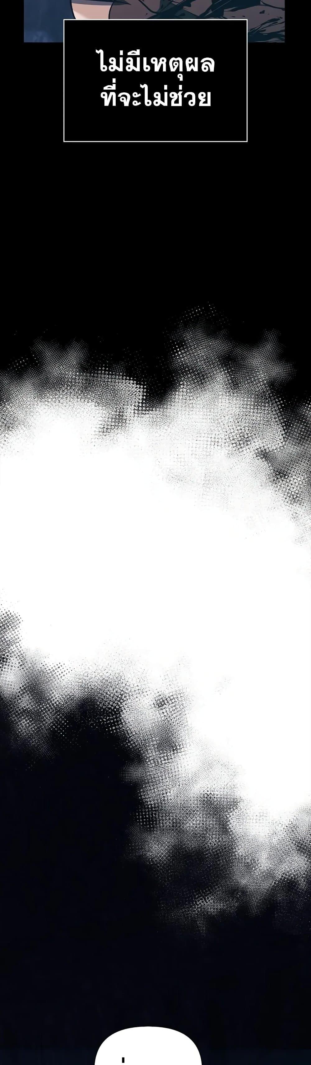 Surviving the Game as a Barbarian เอาชีวิตรอดในเกมฉบับคนเถื่อน ตอนที่ 9 หน้า 28