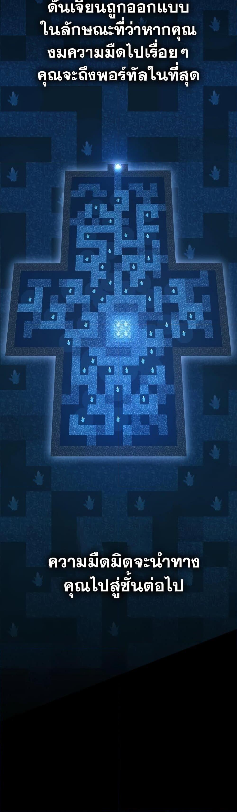 Surviving the Game as a Barbarian เอาชีวิตรอดในเกมฉบับคนเถื่อน ตอนที่ 9 หน้า 30