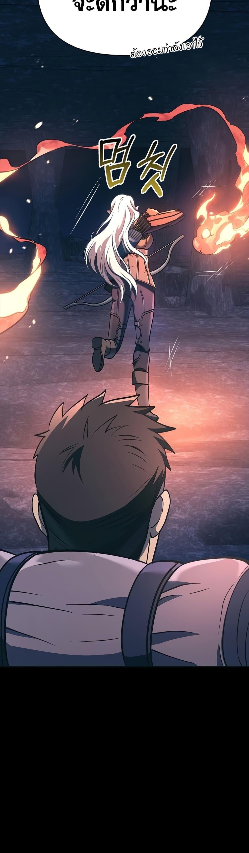 Surviving the Game as a Barbarian เอาชีวิตรอดในเกมฉบับคนเถื่อน ตอนที่ 9 หน้า 35