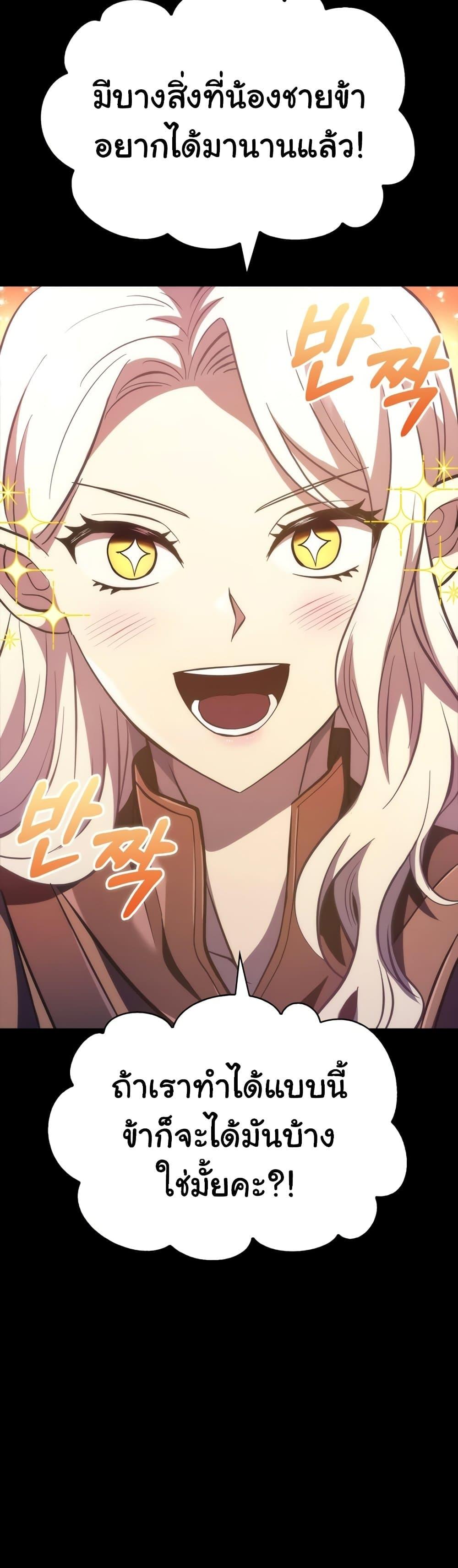 Surviving the Game as a Barbarian เอาชีวิตรอดในเกมฉบับคนเถื่อน ตอนที่ 9 หน้า 49