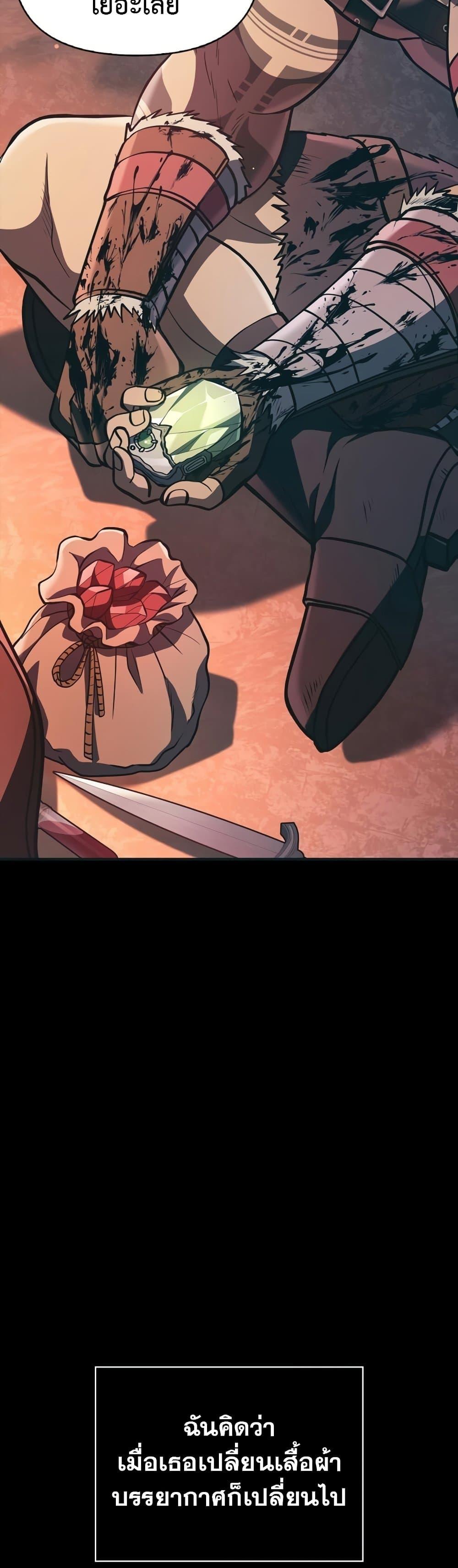 Surviving the Game as a Barbarian เอาชีวิตรอดในเกมฉบับคนเถื่อน ตอนที่ 9 หน้า 5