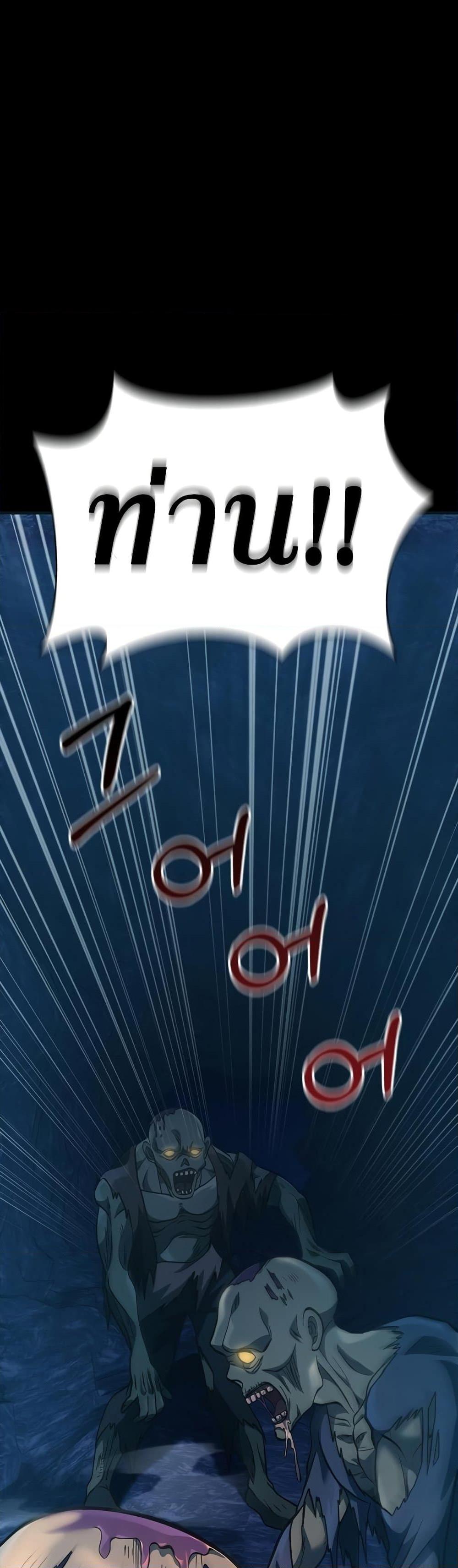 Surviving the Game as a Barbarian เอาชีวิตรอดในเกมฉบับคนเถื่อน ตอนที่ 9 หน้า 55