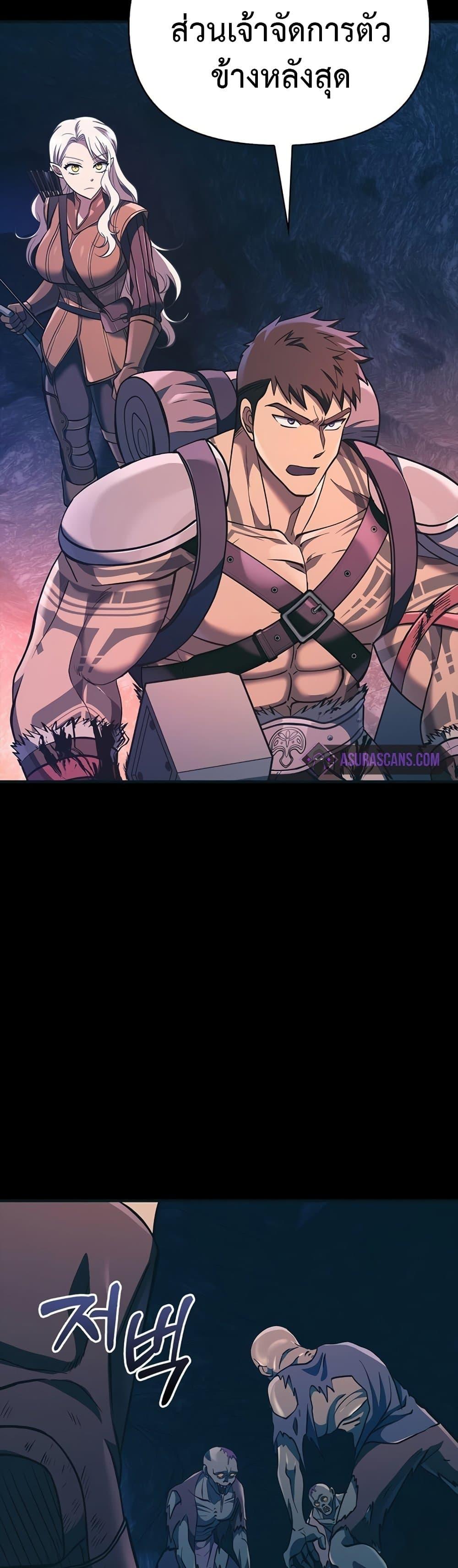 Surviving the Game as a Barbarian เอาชีวิตรอดในเกมฉบับคนเถื่อน ตอนที่ 9 หน้า 61