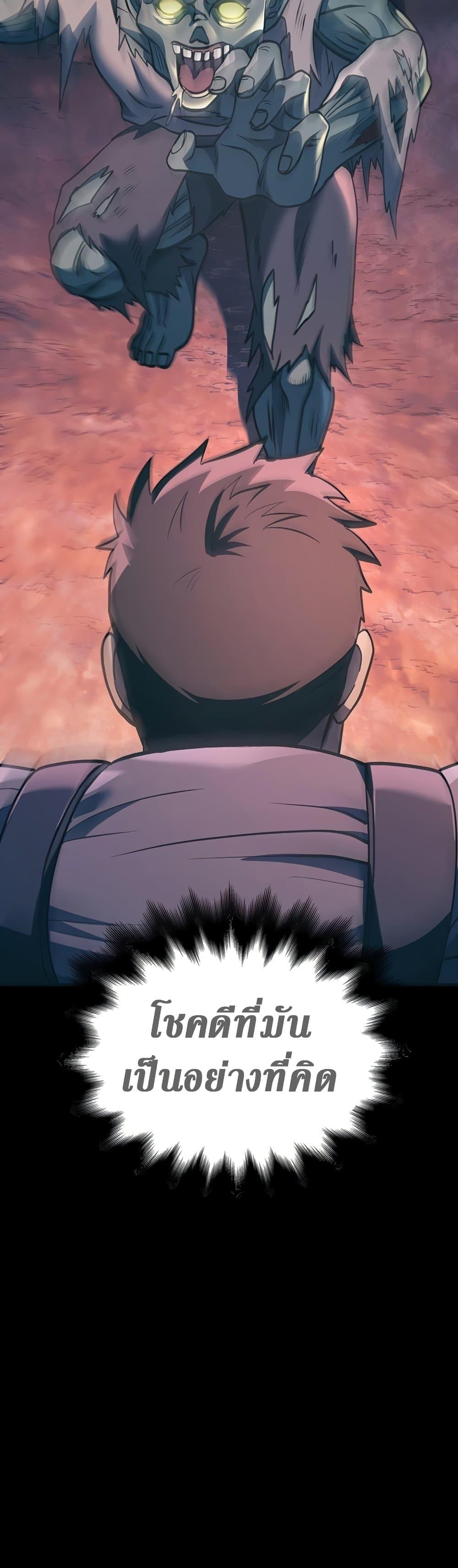 Surviving the Game as a Barbarian เอาชีวิตรอดในเกมฉบับคนเถื่อน ตอนที่ 9 หน้า 64