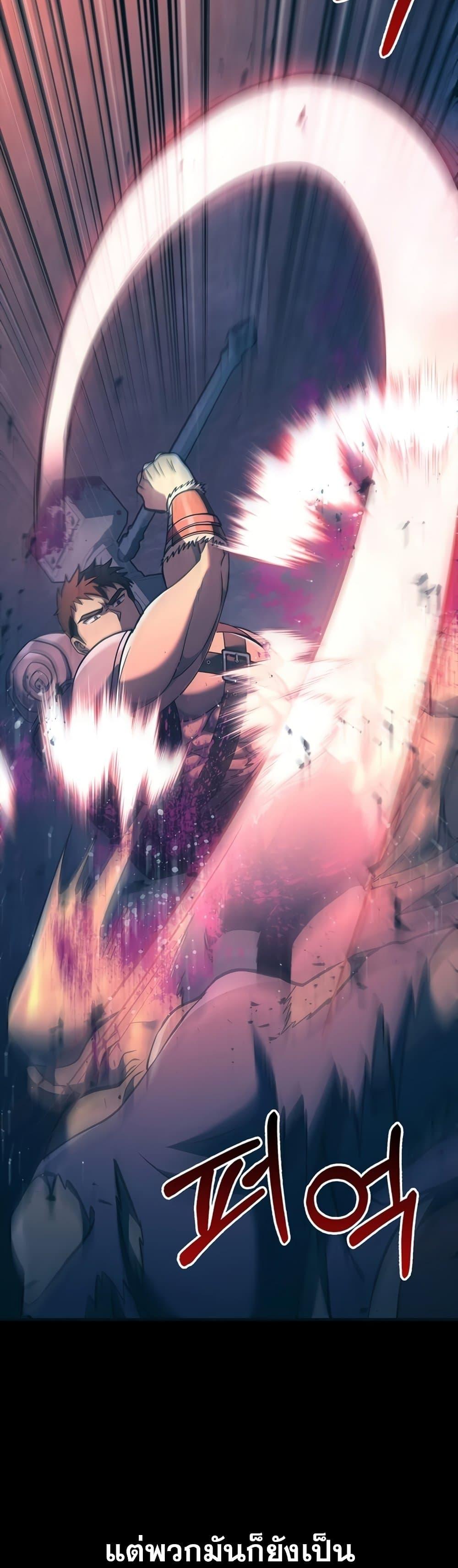 Surviving the Game as a Barbarian เอาชีวิตรอดในเกมฉบับคนเถื่อน ตอนที่ 9 หน้า 67