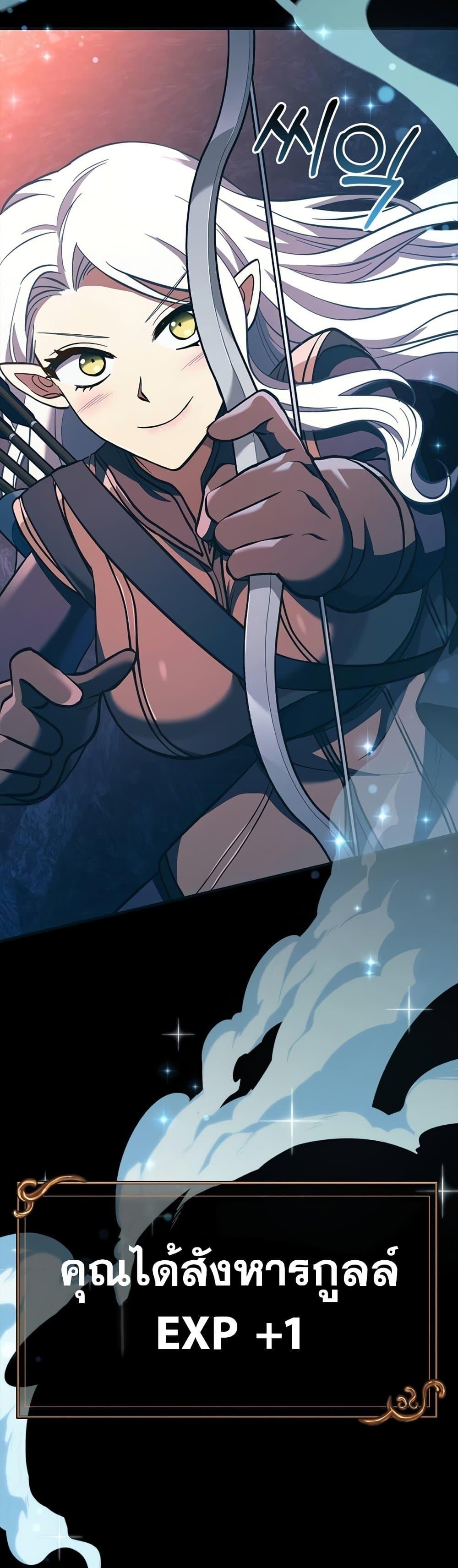 Surviving the Game as a Barbarian เอาชีวิตรอดในเกมฉบับคนเถื่อน ตอนที่ 9 หน้า 70