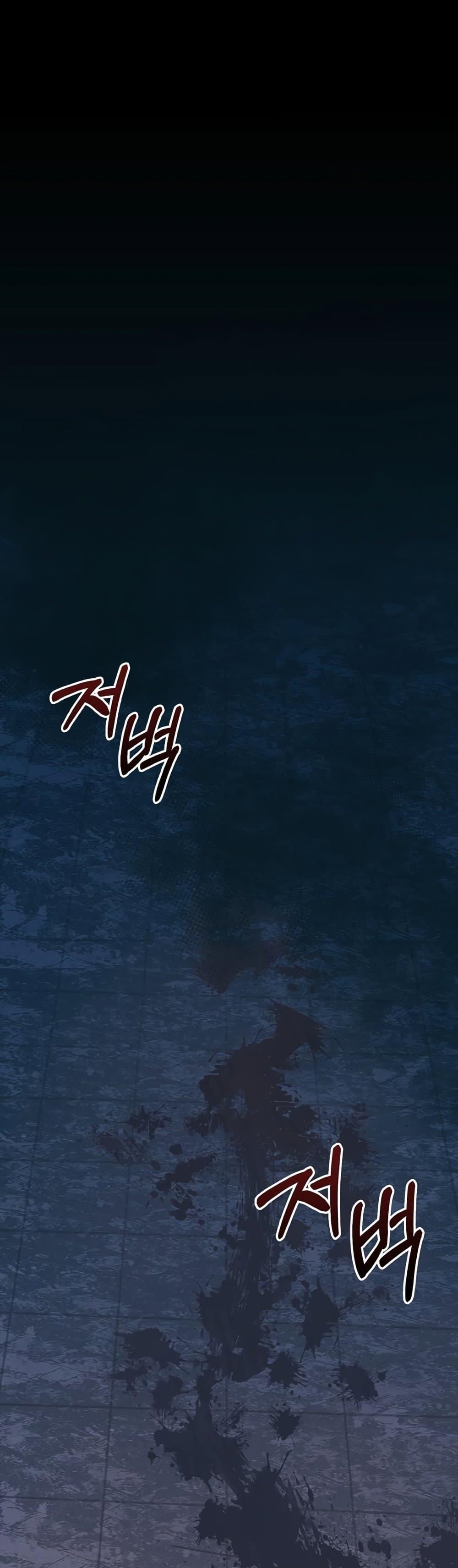 Surviving the Game as a Barbarian เอาชีวิตรอดในเกมฉบับคนเถื่อน ตอนที่ 9 หน้า 75