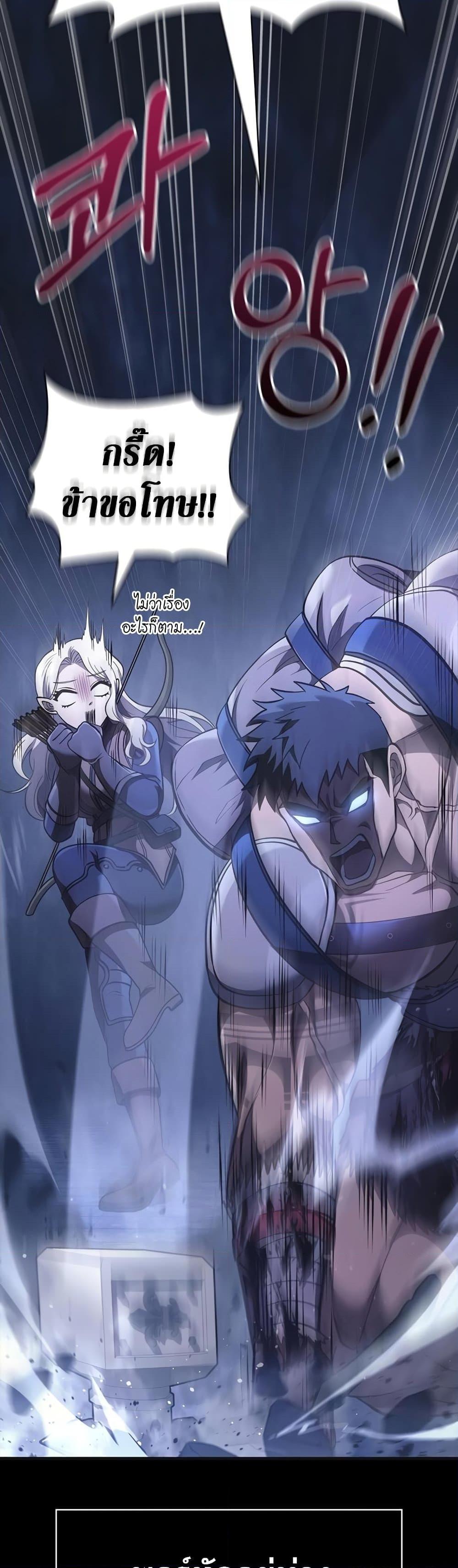Surviving the Game as a Barbarian เอาชีวิตรอดในเกมฉบับคนเถื่อน ตอนที่ 9 หน้า 81