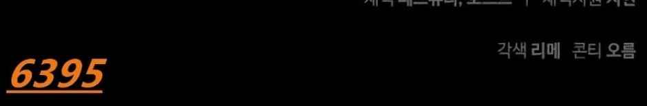 Surviving the Game as a Barbarian เอาชีวิตรอดในเกมฉบับคนเถื่อน ตอนที่ 90 หน้า 7