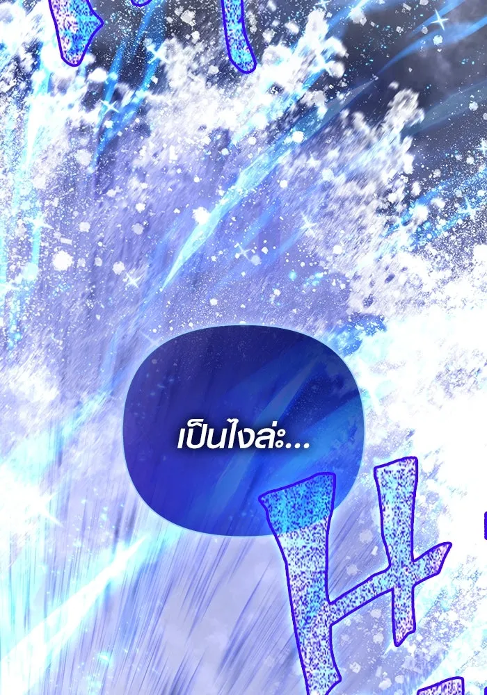 Surviving the Game as a Barbarian เอาชีวิตรอดในเกมฉบับคนเถื่อน ตอนที่ 96 หน้า 100