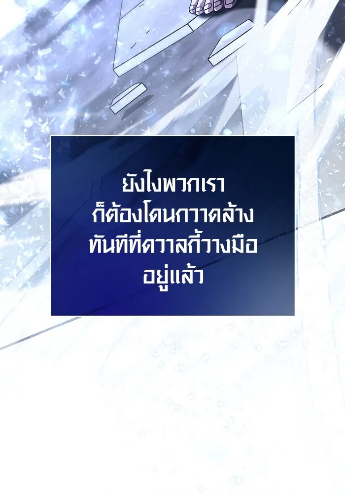 Surviving the Game as a Barbarian เอาชีวิตรอดในเกมฉบับคนเถื่อน ตอนที่ 96 หน้า 103