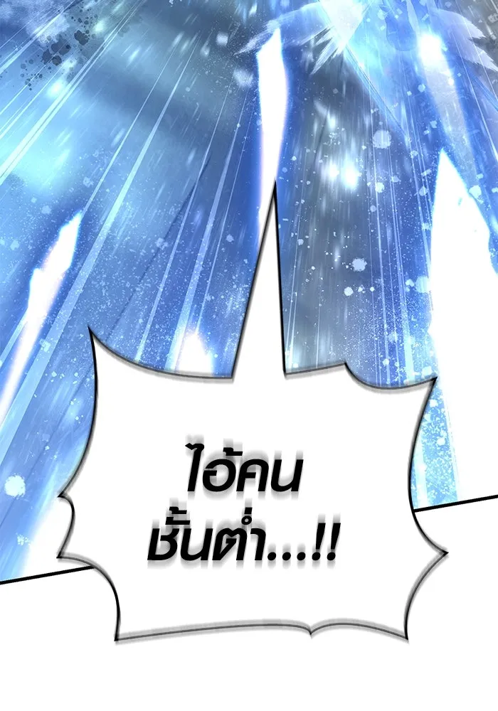 Surviving the Game as a Barbarian เอาชีวิตรอดในเกมฉบับคนเถื่อน ตอนที่ 96 หน้า 11