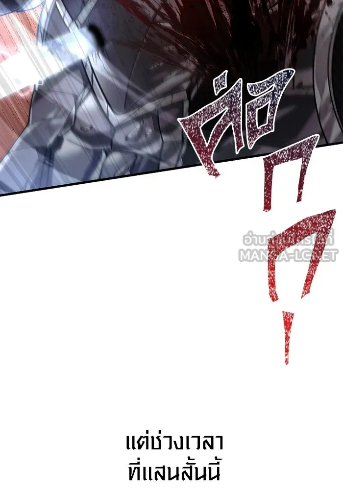 Surviving the Game as a Barbarian เอาชีวิตรอดในเกมฉบับคนเถื่อน ตอนที่ 96 หน้า 123