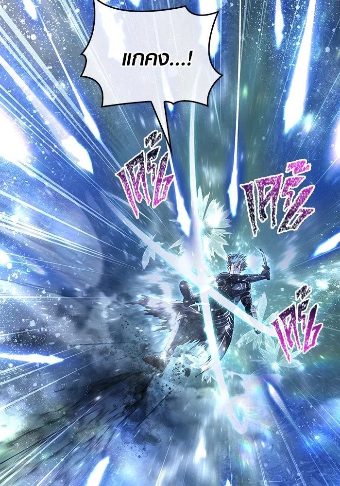 Surviving the Game as a Barbarian เอาชีวิตรอดในเกมฉบับคนเถื่อน ตอนที่ 96 หน้า 13