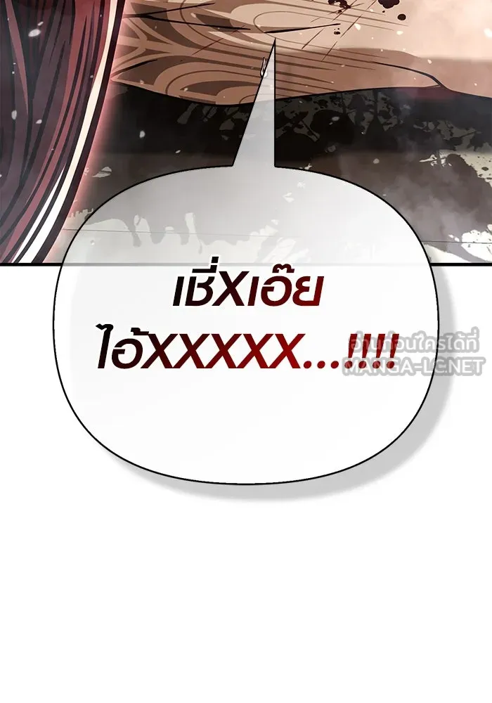 Surviving the Game as a Barbarian เอาชีวิตรอดในเกมฉบับคนเถื่อน ตอนที่ 96 หน้า 132