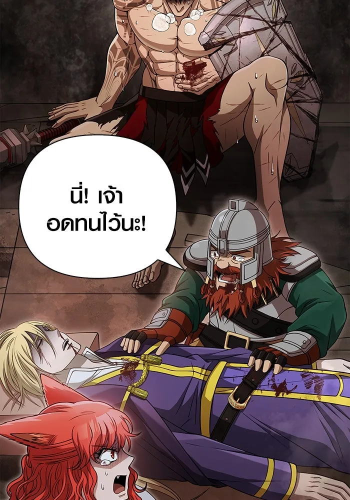 Surviving the Game as a Barbarian เอาชีวิตรอดในเกมฉบับคนเถื่อน ตอนที่ 96 หน้า 149