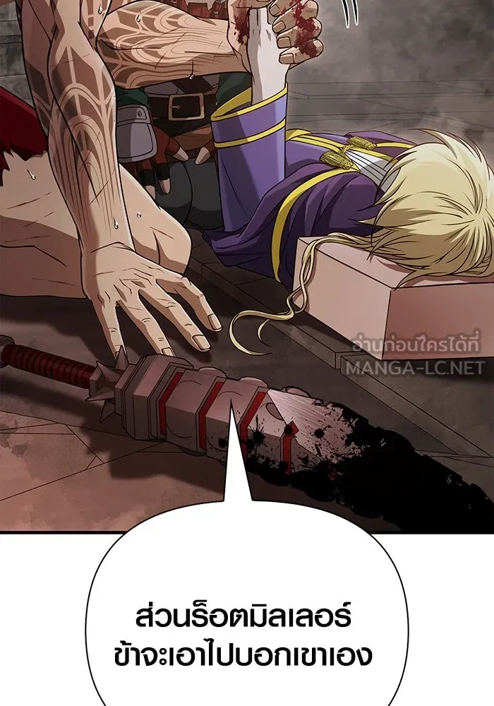 Surviving the Game as a Barbarian เอาชีวิตรอดในเกมฉบับคนเถื่อน ตอนที่ 96 หน้า 171