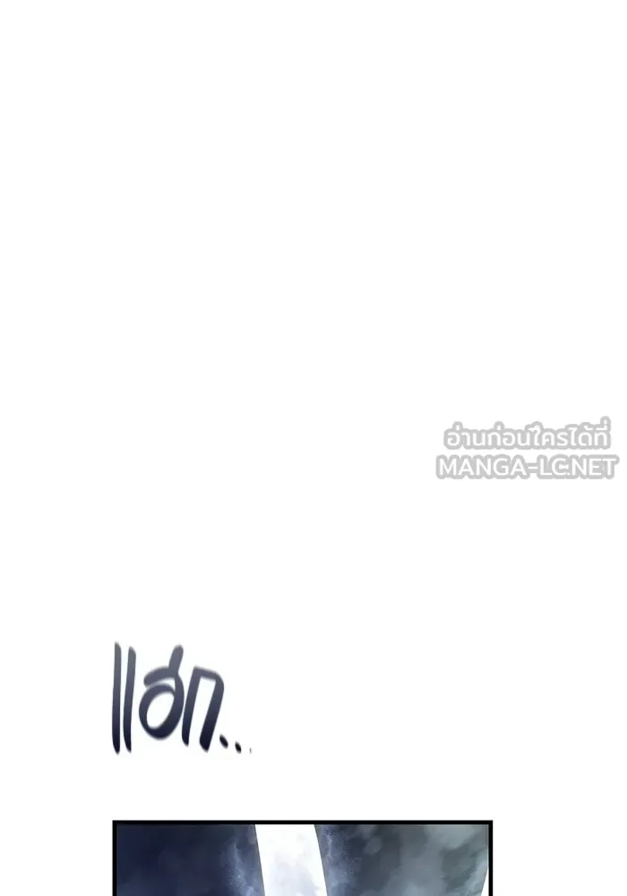 Surviving the Game as a Barbarian เอาชีวิตรอดในเกมฉบับคนเถื่อน ตอนที่ 96 หน้า 18