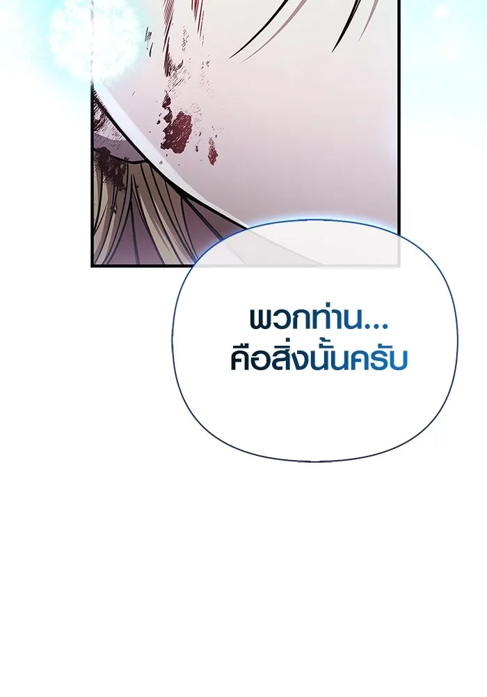 Surviving the Game as a Barbarian เอาชีวิตรอดในเกมฉบับคนเถื่อน ตอนที่ 96 หน้า 182