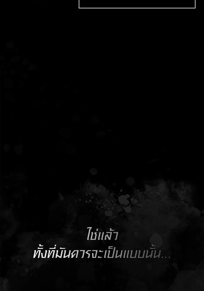 Surviving the Game as a Barbarian เอาชีวิตรอดในเกมฉบับคนเถื่อน ตอนที่ 96 หน้า 196