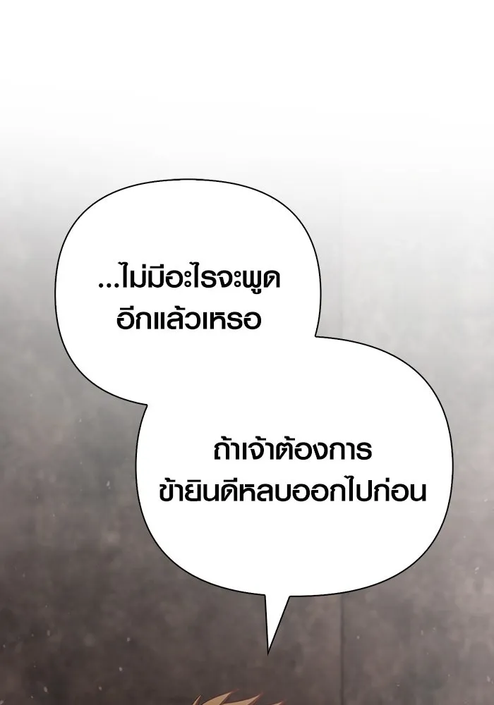 Surviving the Game as a Barbarian เอาชีวิตรอดในเกมฉบับคนเถื่อน ตอนที่ 96 หน้า 203