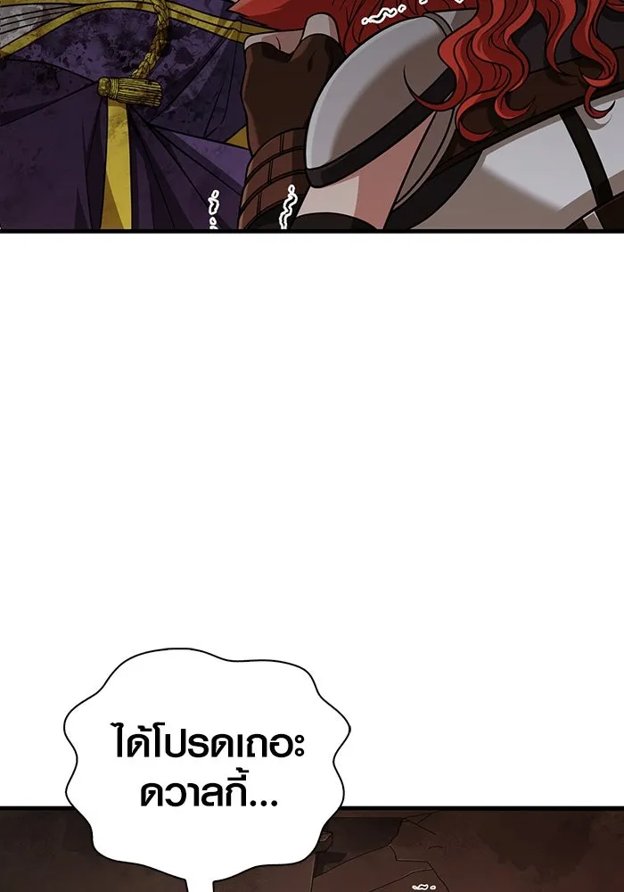 Surviving the Game as a Barbarian เอาชีวิตรอดในเกมฉบับคนเถื่อน ตอนที่ 96 หน้า 205