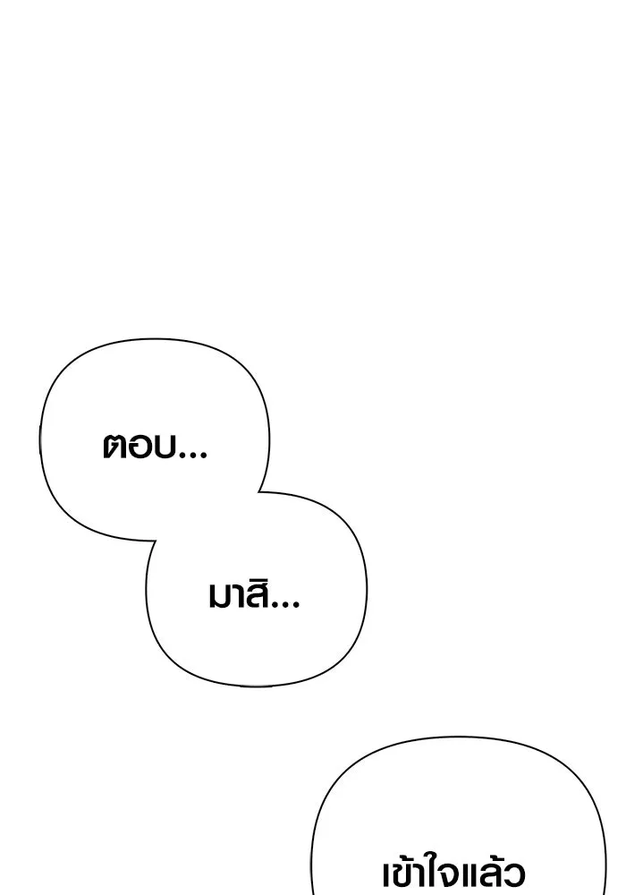 Surviving the Game as a Barbarian เอาชีวิตรอดในเกมฉบับคนเถื่อน ตอนที่ 96 หน้า 212