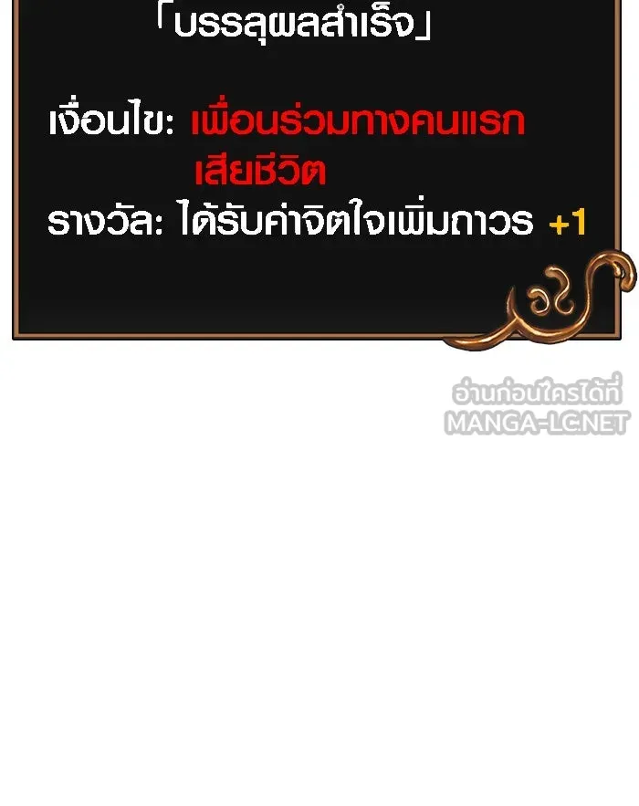 Surviving the Game as a Barbarian เอาชีวิตรอดในเกมฉบับคนเถื่อน ตอนที่ 96 หน้า 228