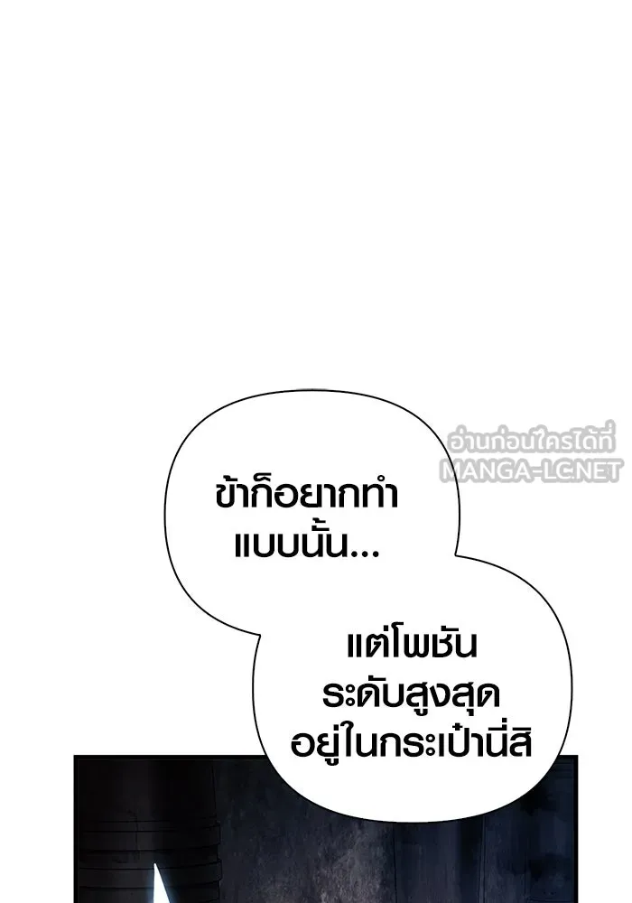 Surviving the Game as a Barbarian เอาชีวิตรอดในเกมฉบับคนเถื่อน ตอนที่ 96 หน้า 30