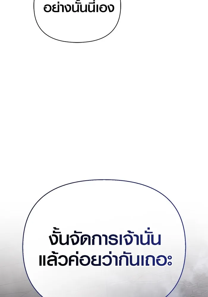 Surviving the Game as a Barbarian เอาชีวิตรอดในเกมฉบับคนเถื่อน ตอนที่ 96 หน้า 32