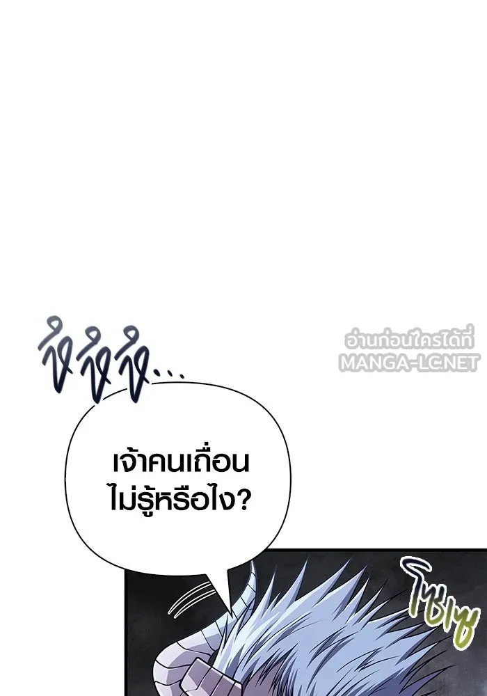 Surviving the Game as a Barbarian เอาชีวิตรอดในเกมฉบับคนเถื่อน ตอนที่ 96 หน้า 36