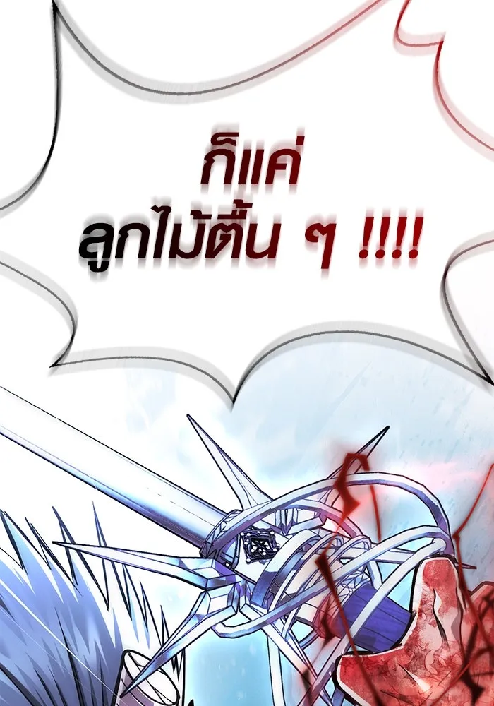 Surviving the Game as a Barbarian เอาชีวิตรอดในเกมฉบับคนเถื่อน ตอนที่ 96 หน้า 46