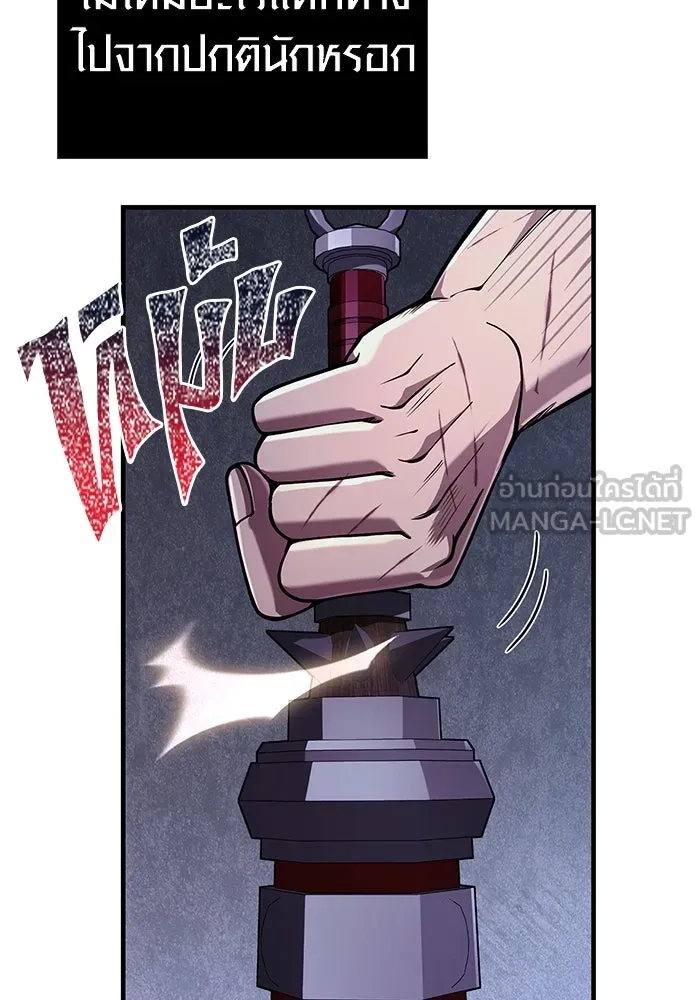 Surviving the Game as a Barbarian เอาชีวิตรอดในเกมฉบับคนเถื่อน ตอนที่ 96 หน้า 63