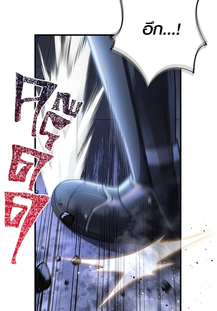 Surviving the Game as a Barbarian เอาชีวิตรอดในเกมฉบับคนเถื่อน ตอนที่ 96 หน้า 8