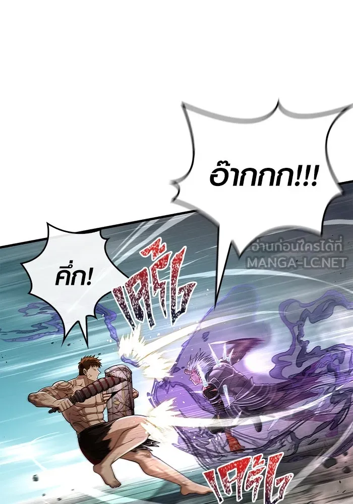 Surviving the Game as a Barbarian เอาชีวิตรอดในเกมฉบับคนเถื่อน ตอนที่ 96 หน้า 84