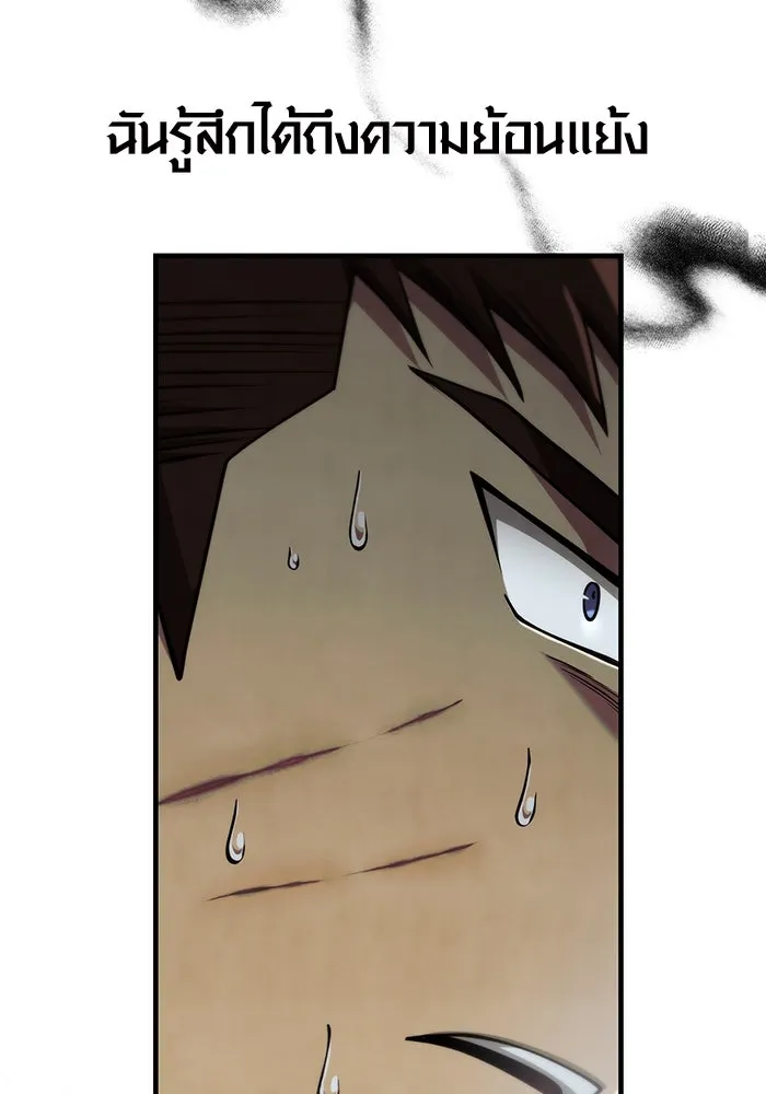 Surviving the Game as a Barbarian เอาชีวิตรอดในเกมฉบับคนเถื่อน ตอนที่ 96 หน้า 89