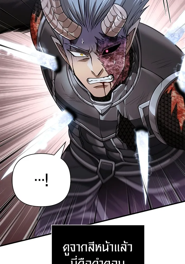 Surviving the Game as a Barbarian เอาชีวิตรอดในเกมฉบับคนเถื่อน ตอนที่ 96 หน้า 95