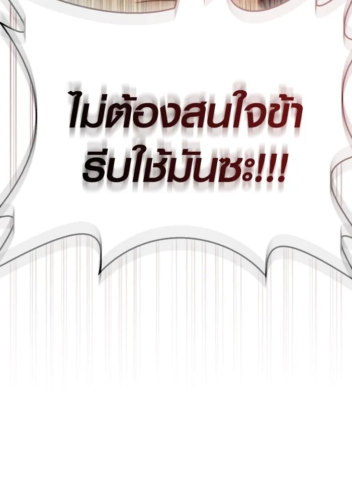 Surviving the Game as a Barbarian เอาชีวิตรอดในเกมฉบับคนเถื่อน ตอนที่ 96 หน้า 98