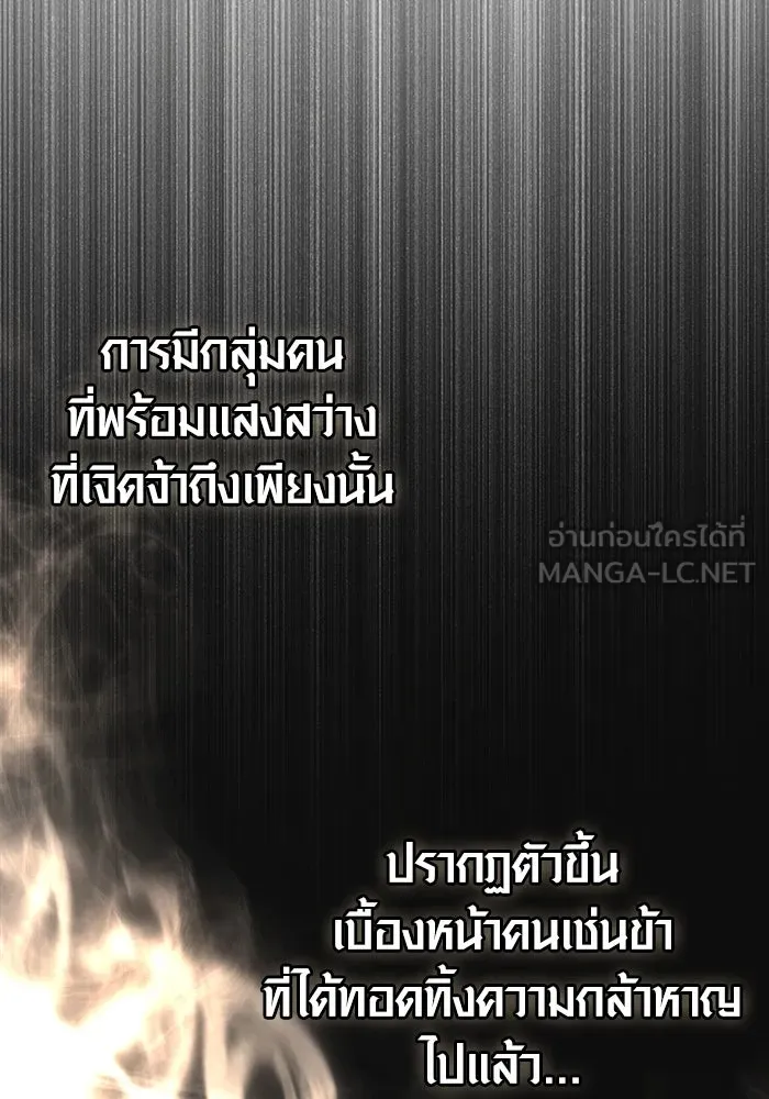 Surviving the Game as a Barbarian เอาชีวิตรอดในเกมฉบับคนเถื่อน ตอนที่ 97 หน้า 111