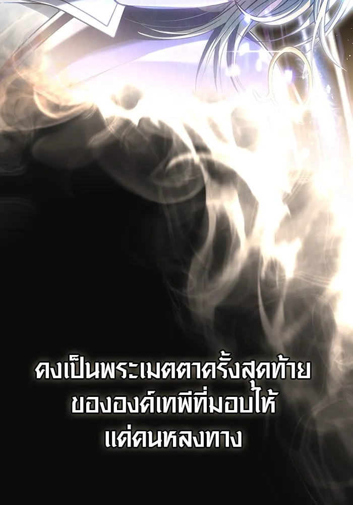 Surviving the Game as a Barbarian เอาชีวิตรอดในเกมฉบับคนเถื่อน ตอนที่ 97 หน้า 113