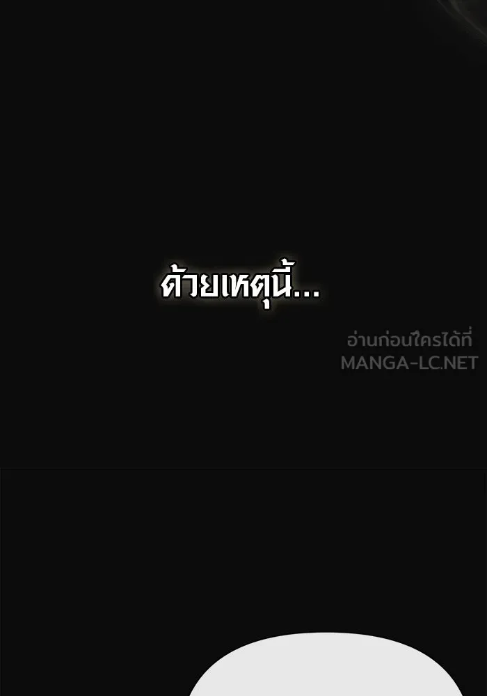 Surviving the Game as a Barbarian เอาชีวิตรอดในเกมฉบับคนเถื่อน ตอนที่ 97 หน้า 114