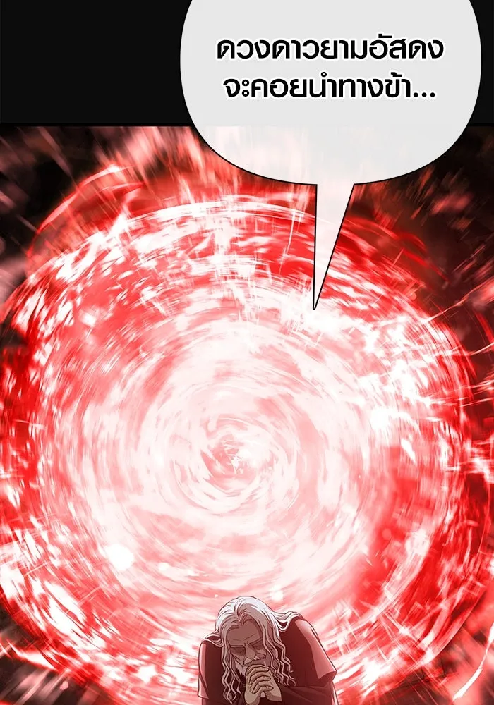 Surviving the Game as a Barbarian เอาชีวิตรอดในเกมฉบับคนเถื่อน ตอนที่ 97 หน้า 115