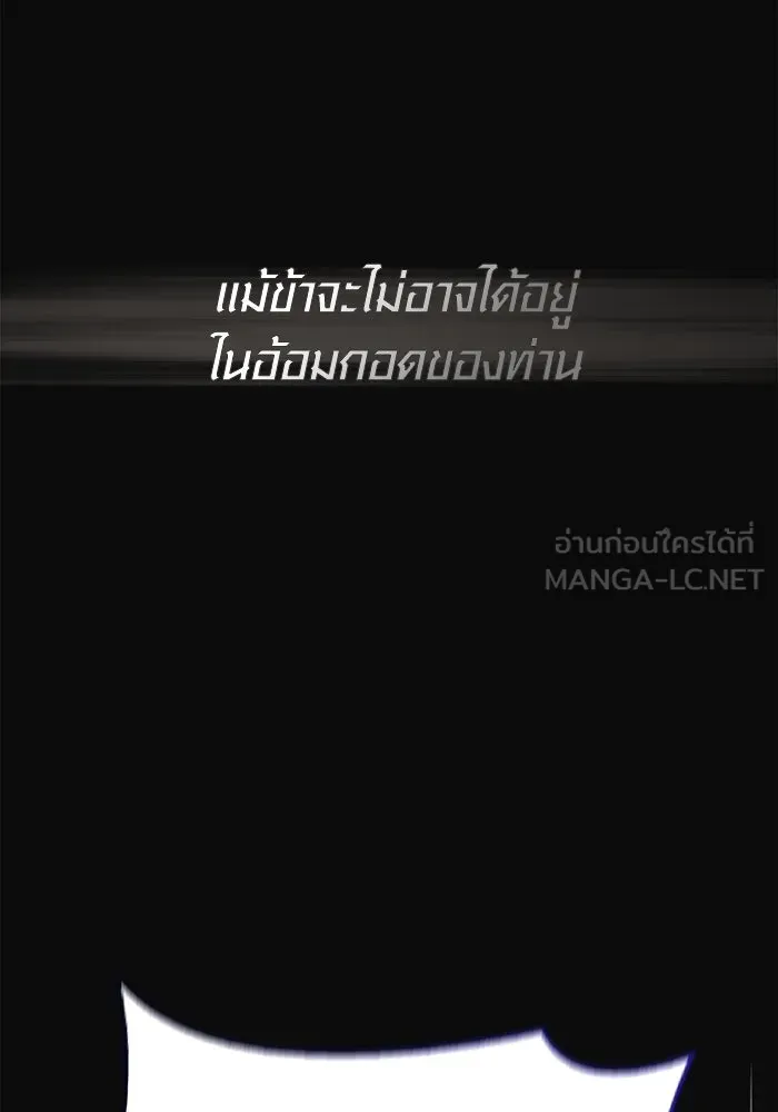 Surviving the Game as a Barbarian เอาชีวิตรอดในเกมฉบับคนเถื่อน ตอนที่ 97 หน้า 117