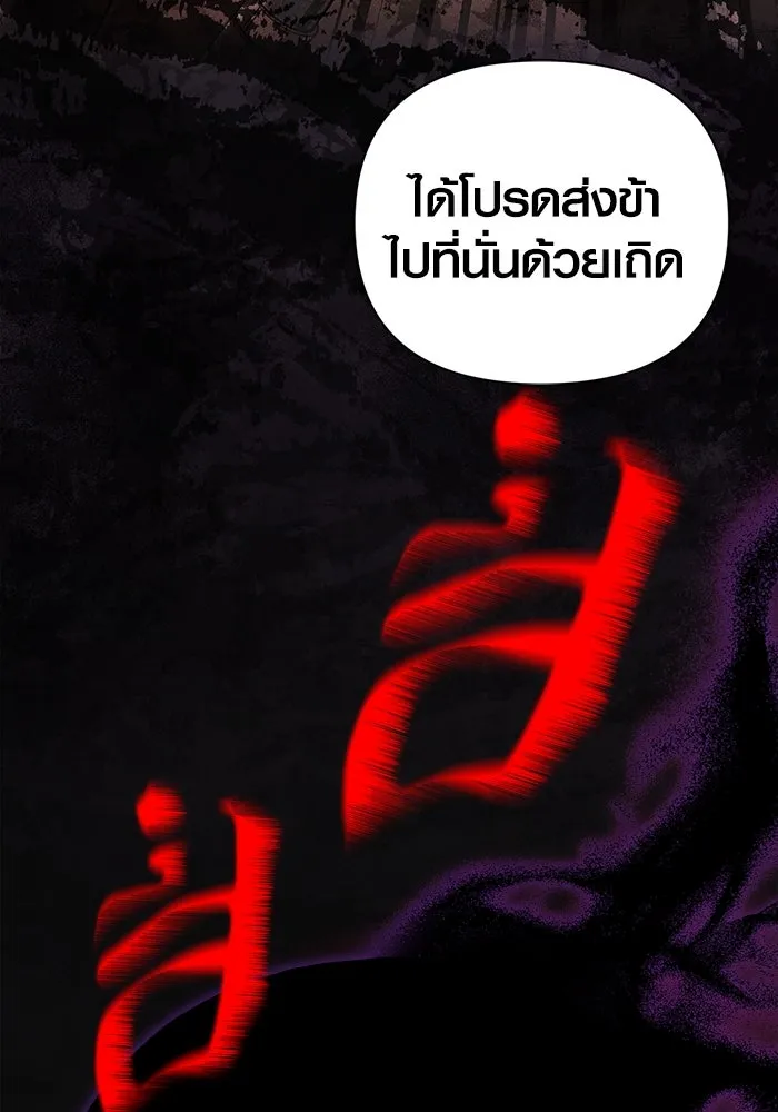 Surviving the Game as a Barbarian เอาชีวิตรอดในเกมฉบับคนเถื่อน ตอนที่ 97 หน้า 121