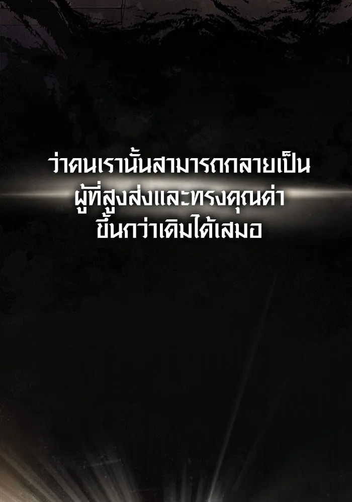 Surviving the Game as a Barbarian เอาชีวิตรอดในเกมฉบับคนเถื่อน ตอนที่ 97 หน้า 127